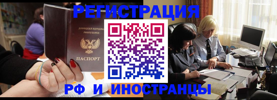 временная регистрация в Вилюйске