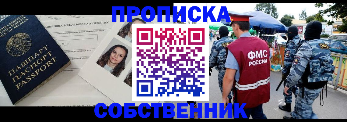 прописка ребенка в Вилюйске