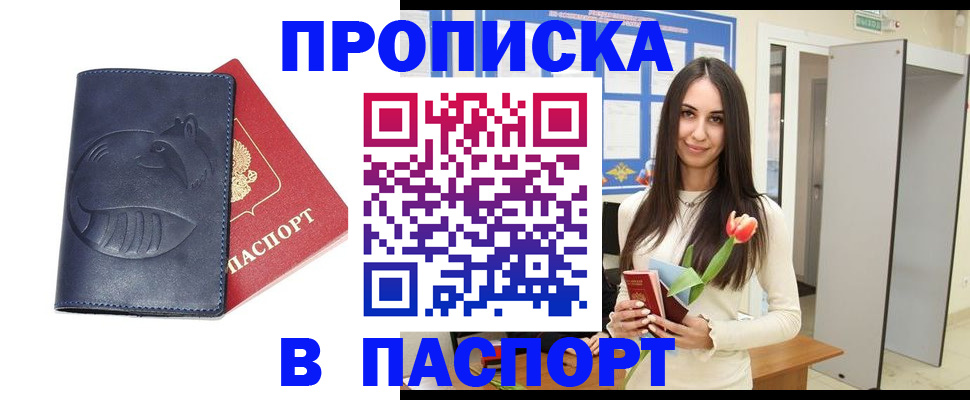 регистрация в Вилюйске