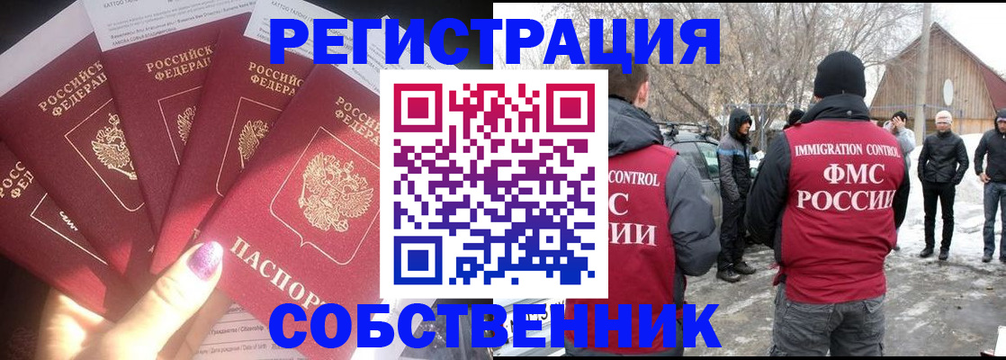 временная регистрация в квартире в Вилюйске