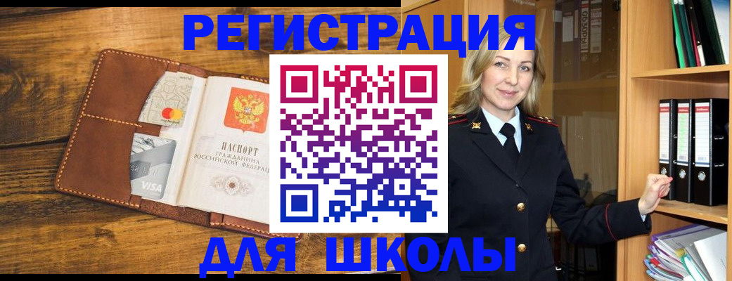 временная регистрация в квартире в Вилюйске